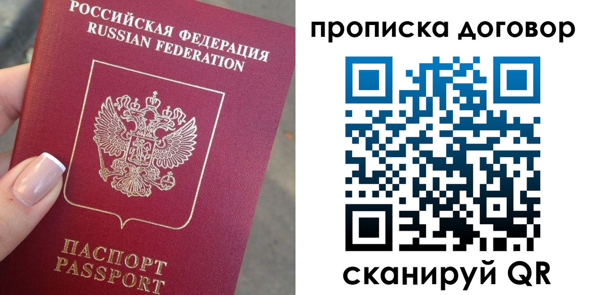 временная прописка в Заволжье