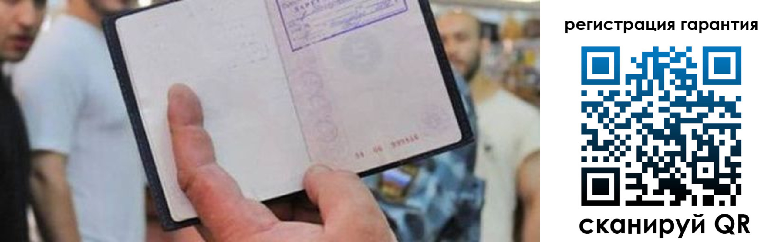 прописка паспорт в Заволжье