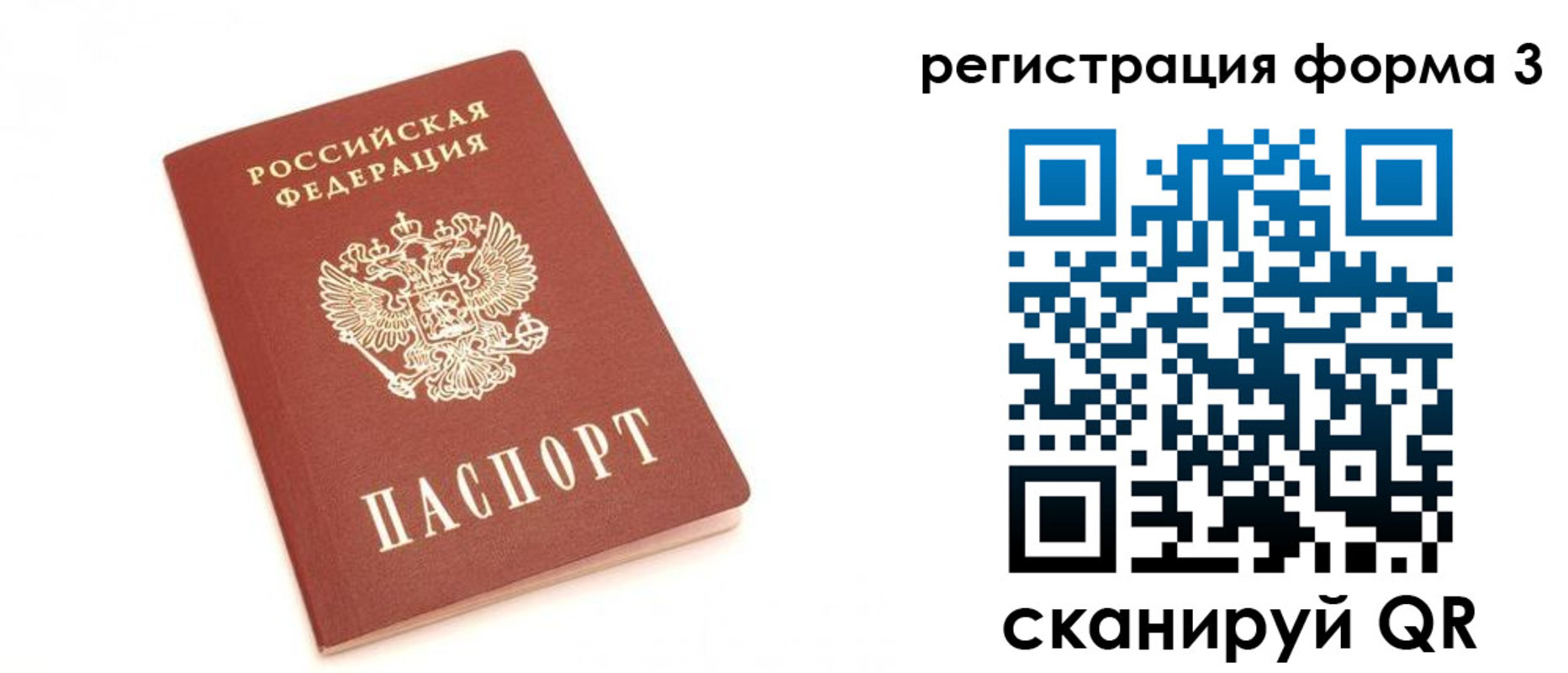 регистрация в Заволжье