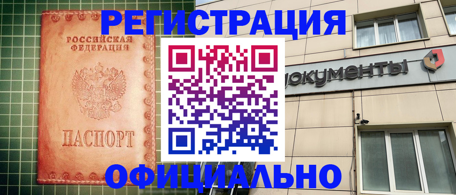 миграционный учет в Заволжье