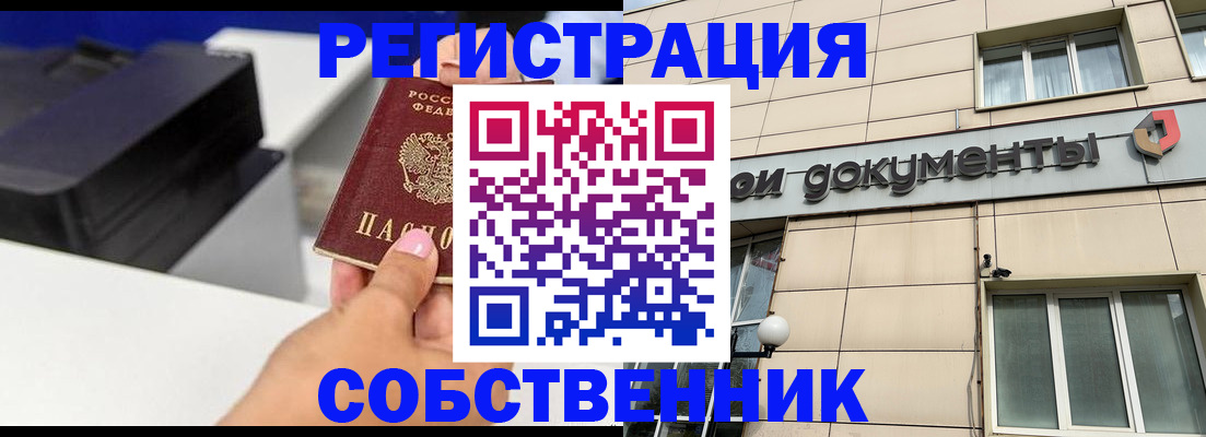 прописка в квартире в Заволжье