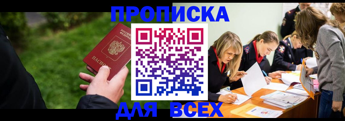 временная регистрация для школы в Заволжье