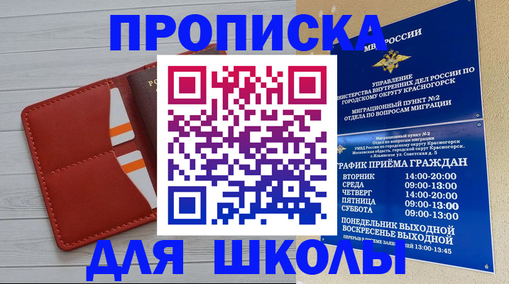 временная регистрация для всех в Заволжье