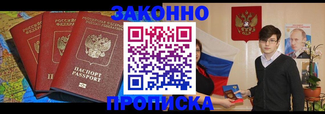 временная регистрация в Заволжье