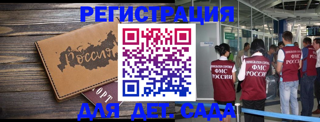 временная регистрация в Заволжье
