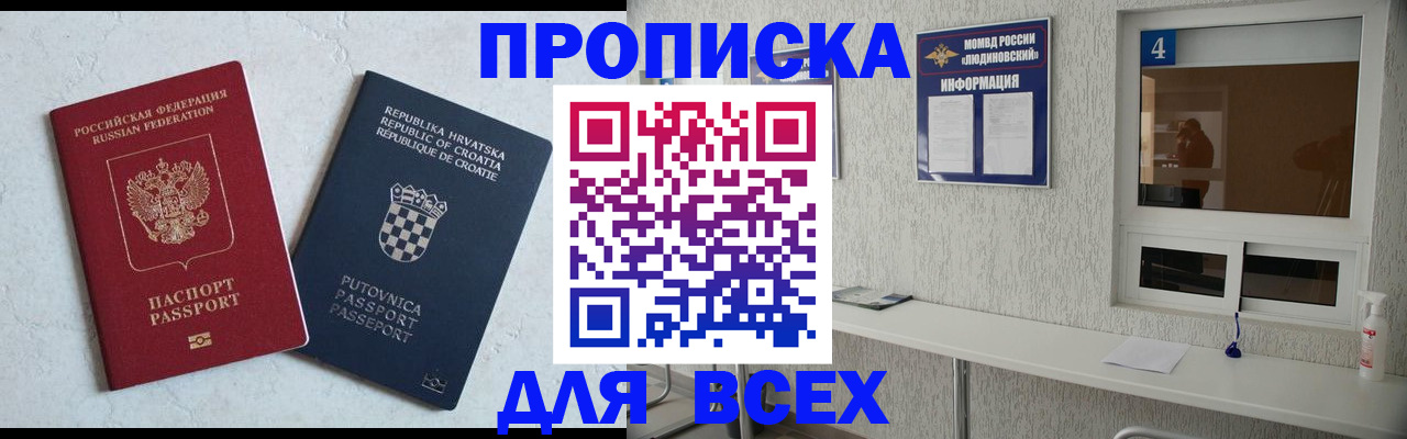 временная регистрация госуслуги в Заволжье
